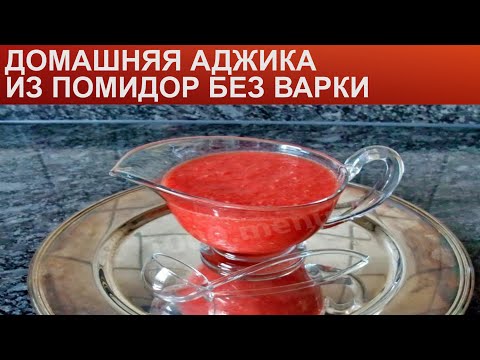 Смотри видео