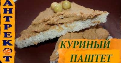 Домашний паштет из куриной печени