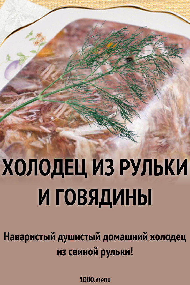 Поздравление С Днем Холодца 7 Ноября Поздравление С Днем Холодца 7 Ноября
