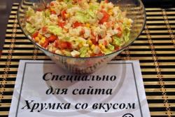Салат крабовые палочки с рисом и кукурузой Салат крабовые палочки с рисом и кукурузой