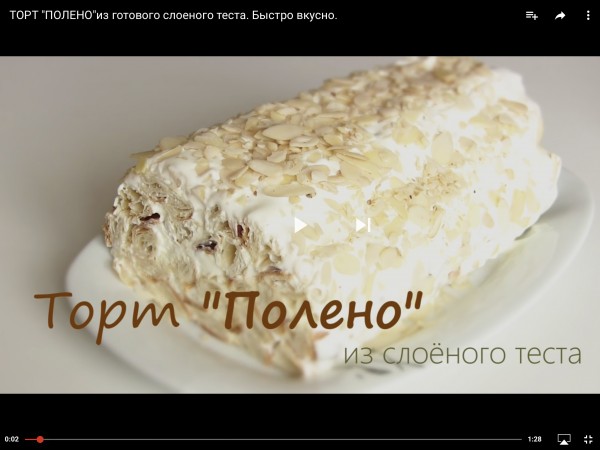 Торты из слоеного готового теста рецепты