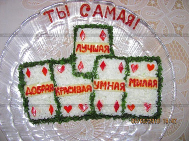Салат Вся правда о тебе Салат Вся правда о тебе