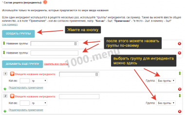 Как создать группы состава Как создать группы состава
