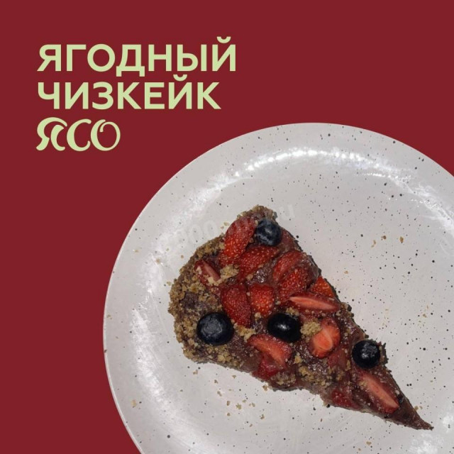 Ягодный чизкейк Ягодный чизкейк