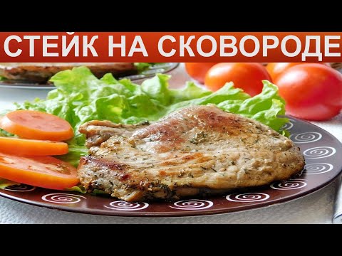 Правильный стейк сталкер