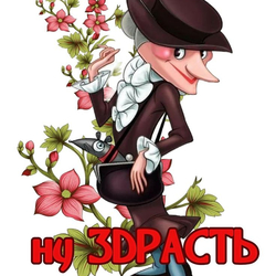 Светёлочка Светлана
