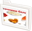 Белковая кухня