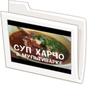 нарезка