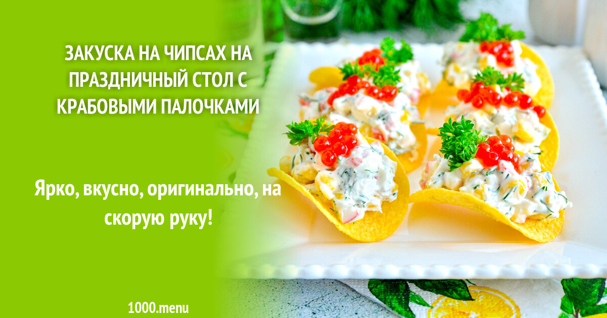 Нежный морской вкус в каждом кусочке