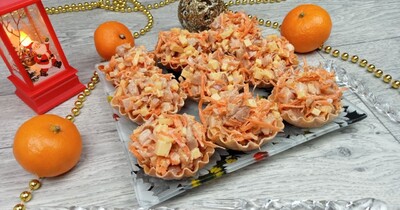 Тарталетки с копченой курицей и с морковью по-корейски