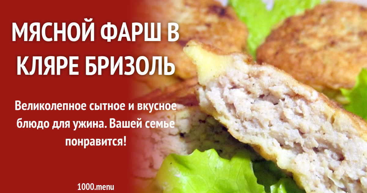 Свиная котлета рецепт на сковороде. Свиная котлета рецепт на сковороде