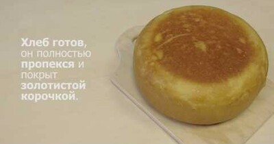 Белый хлеб в мультиварке Philips HD4749