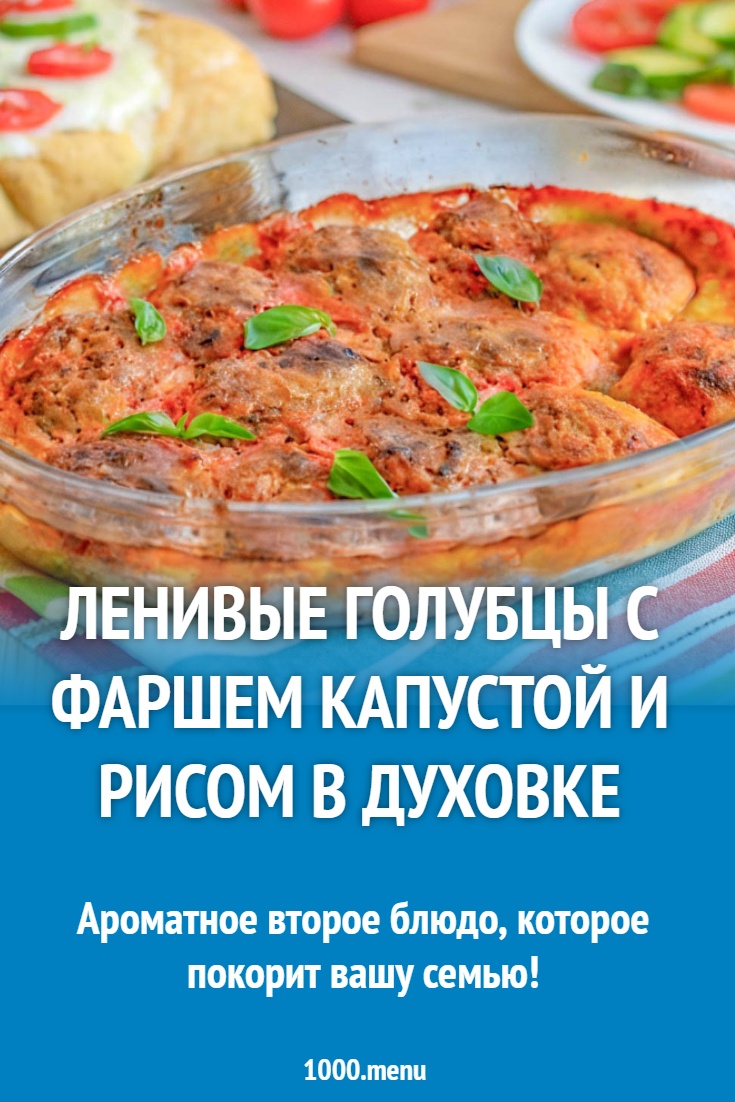 Оксана Путан Ленивые Голубцы Оксана Путан Ленивые Голубцы