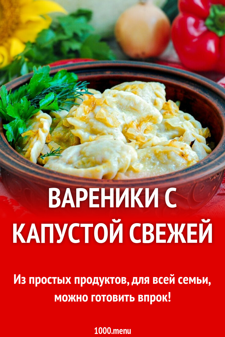 Вареники С Капустой Купить В Москве