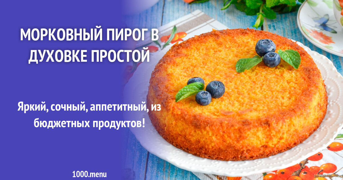 Морковный Пирожки Рецепт С Фото