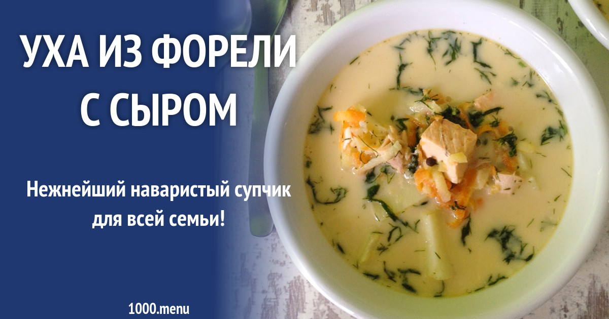 финский сливочный рыбный суп "лохикейто". уха без картошки с яйцом. финский рыбный суп лохикейто. уха по фински с красной рыбой. Kalakeitto - финский рыбный суп.