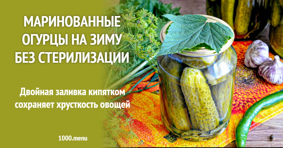 Маринованные огурцы на зиму без стерилизации: хрустящий рецепт с горчицей