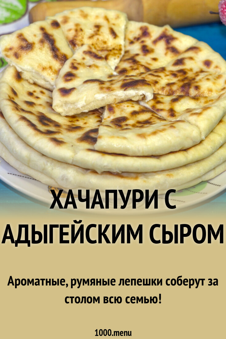 Ленивые хачапури на кефире с сыром на сковороде - 5 быстрых рецептов с пошаговым