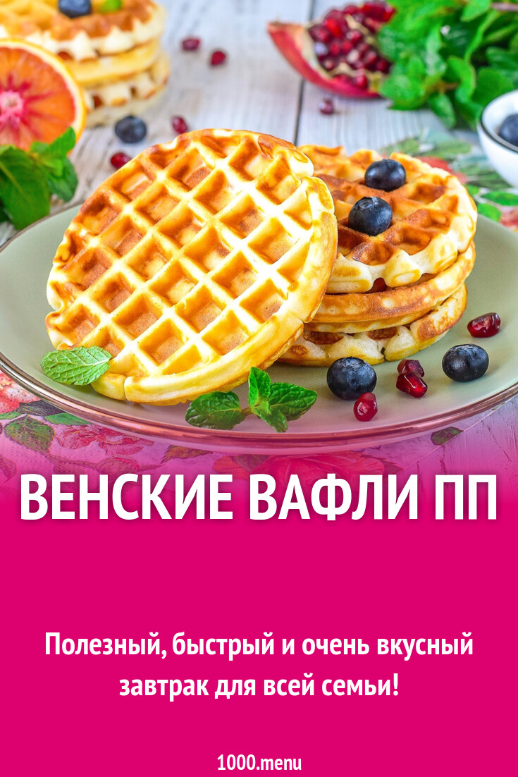 Рецепт пп вафель в вафельнице. Вафельница olto wa-1017. olto wa-1017 инструкция вафельница. вафельница olto wa-1017, белый. waffel basket recipe.