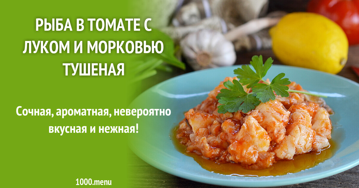 Тушеная Морковь Рецепт С Фото Пошагово