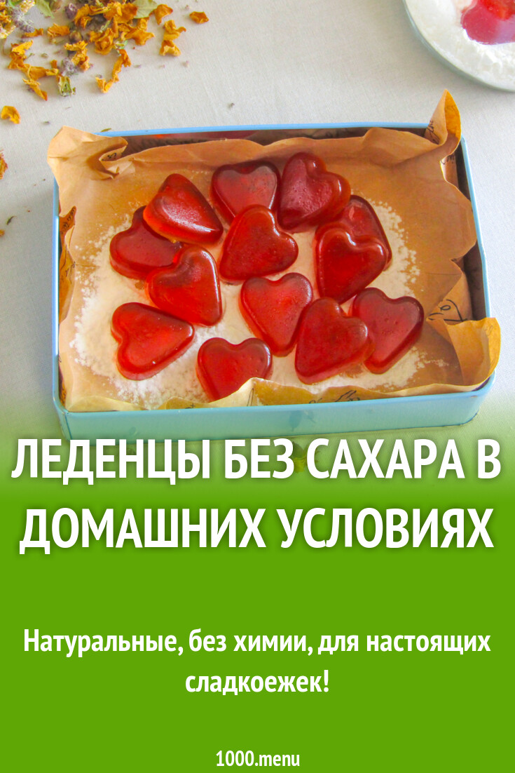 Фруктовые конфеты без сахара в домашних условиях Фруктовые конфеты без сахара в домашних условиях