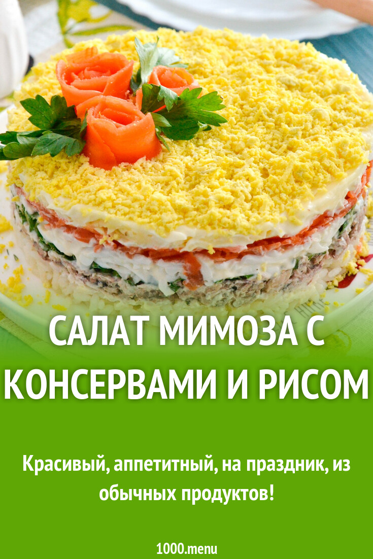≡ Простой Рецепт Салата мимоза пошагово с фото, рецепт домашней кухни