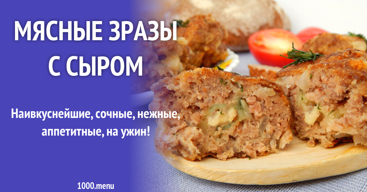 Котлеты из куриной грудки с сыром - Домашняя кулинария "ВО"