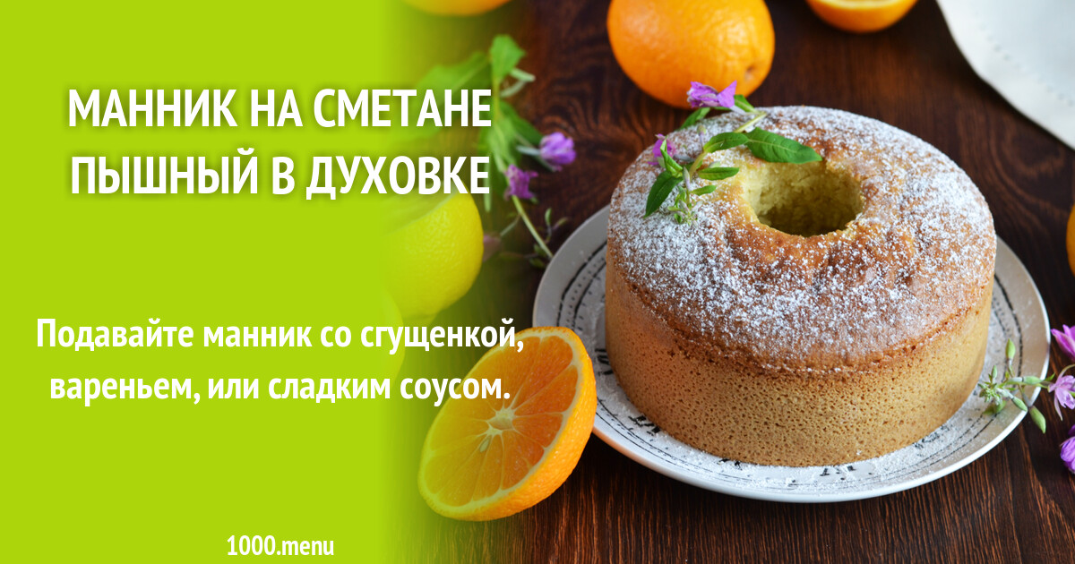 Реклама манника для проекта