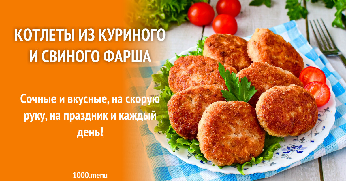 День котлет 28 августа. С днем котлет. ППК котлеты