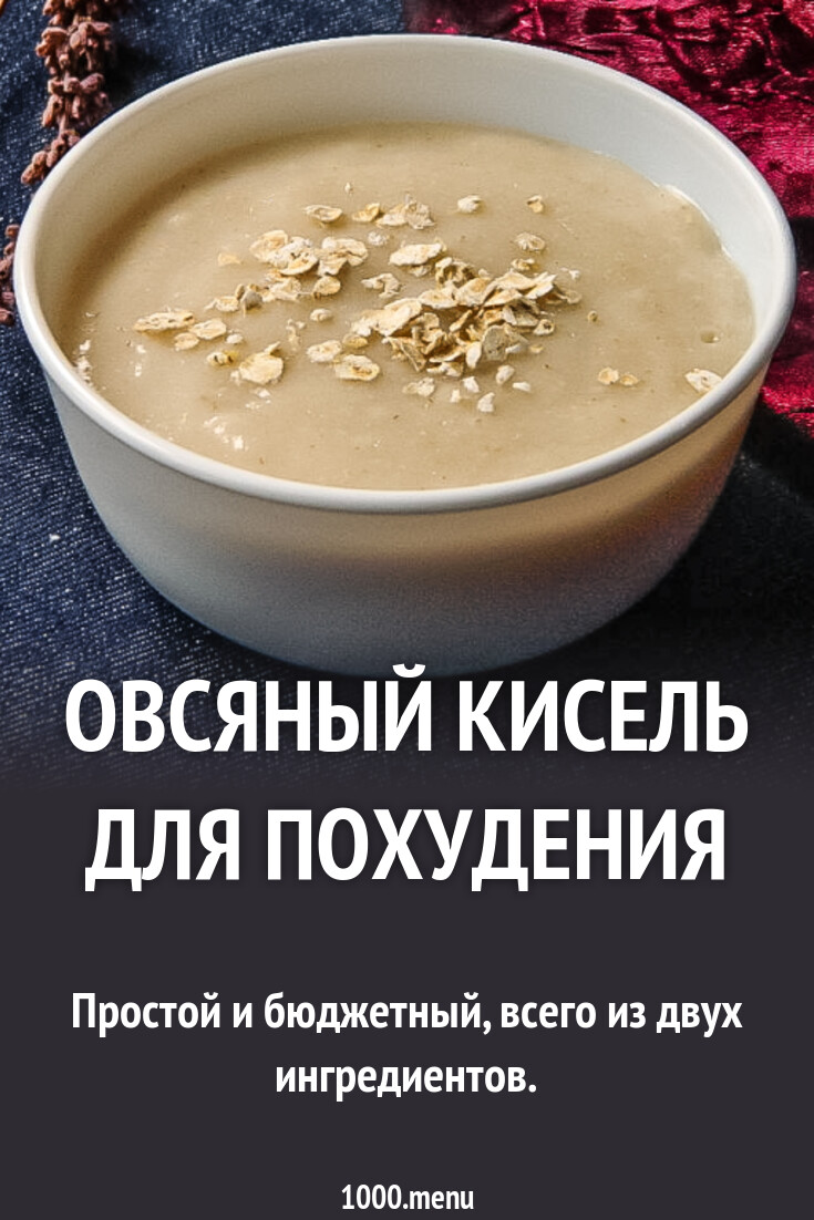 Мастер-класс "Готовим овсяный кисель с рябиновыми лепешками" 2018, Звенигород - 