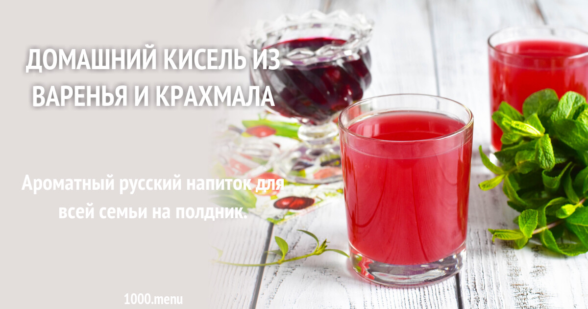 Чем полезен кисель для детей. Кисель профилактический. Польза домашнего киселя. Праздник киселя. Полезен ли для организма кисель.