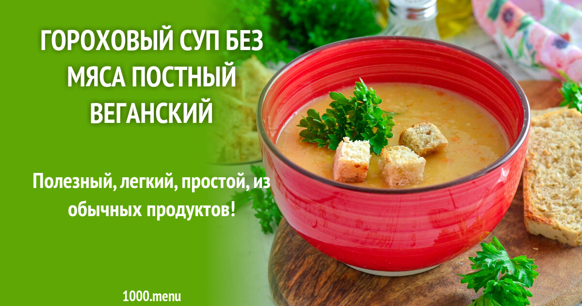 Приготовление:
