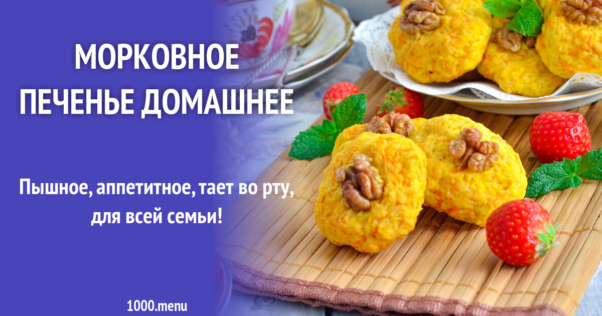 Морковные Рецепты С Фото Пошагово