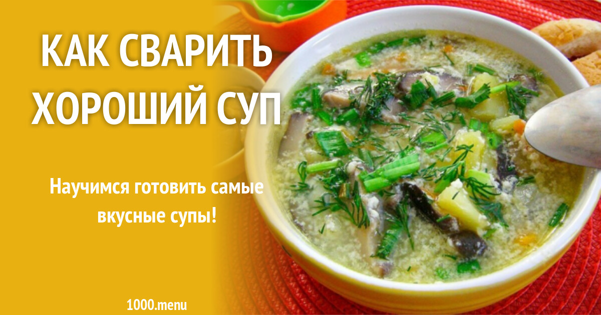 Почему разбавлять бульон нежелательно?