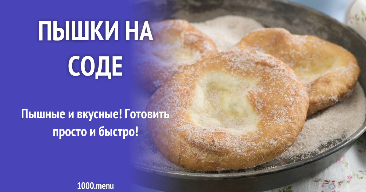 Рецепт простых пышных