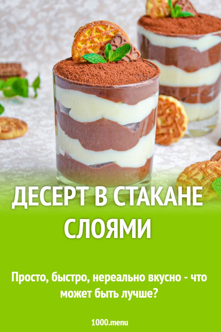 Переход сразу к возбужденному десерту Переход сразу к возбужденному десерту