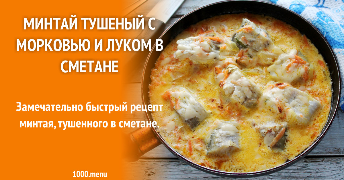 Тушеная Морковь Рецепт С Фото Пошагово