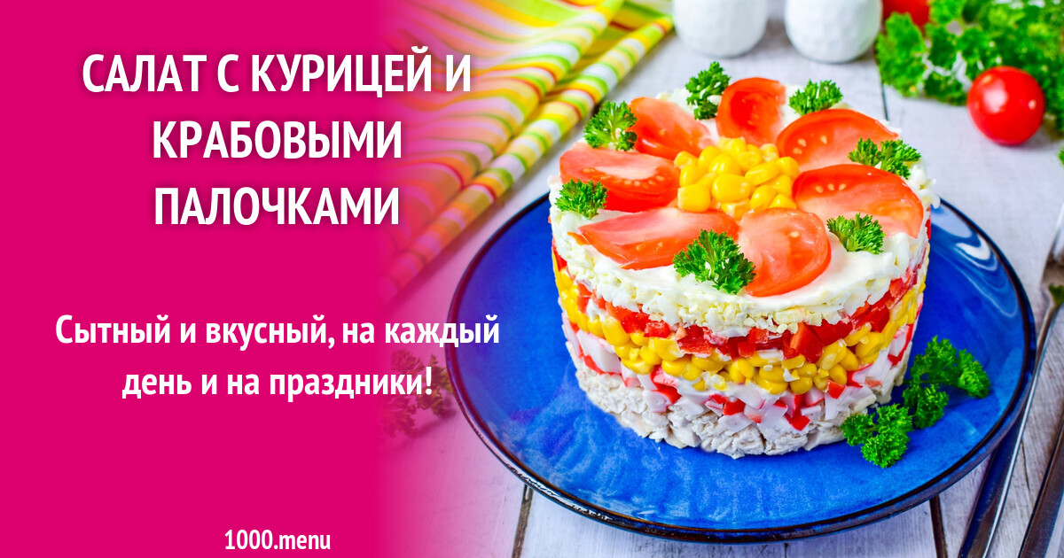 Сытные Праздничные Салаты Рецепты С Фото