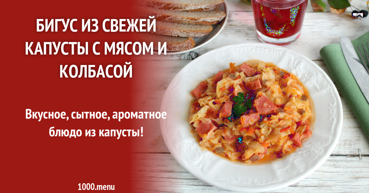 Тех карта бигус