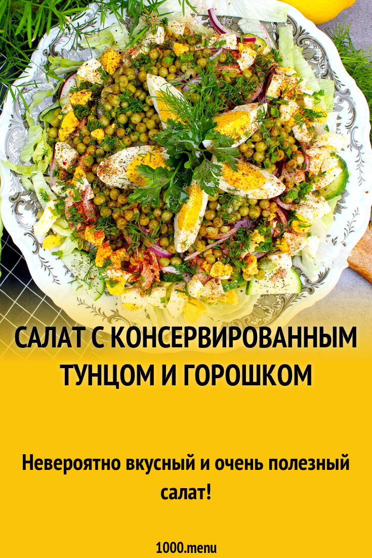 Салат с тунцом горошком яйцом и пекинской капустой рецепт с фото пошагово -  1000.menu