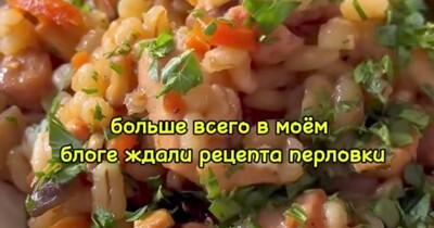 Перловка с курицей и грибами