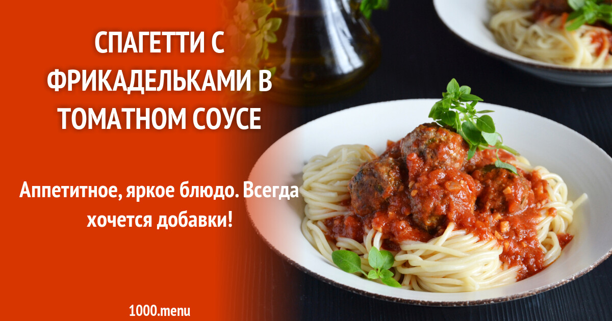 Приготовление фарша