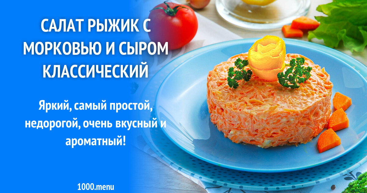 Рецепт Рыжика С Фото Пошагово