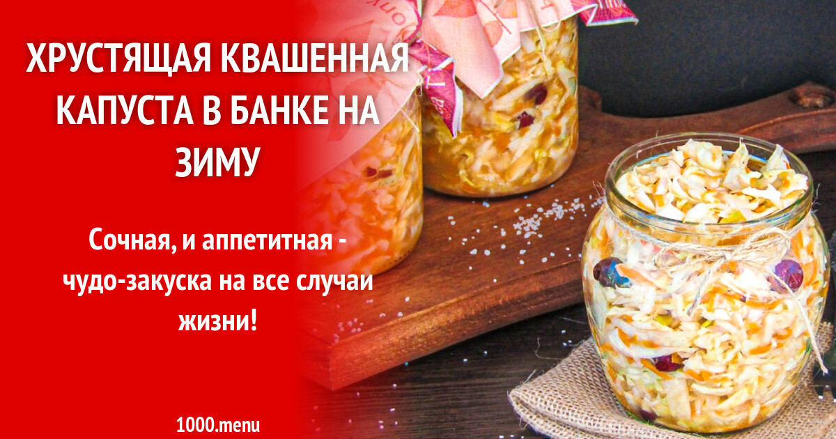 Сколько должна квасится капуста при комнатной температуре под гнетом фото - Coff