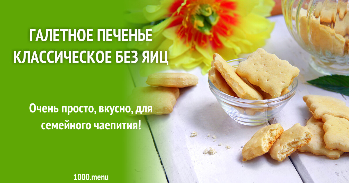 Проект по технологии 7 класс кулинария печенье