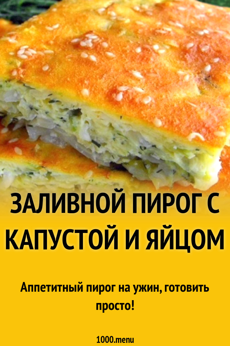 Кухня наизнанку рецепты капусты