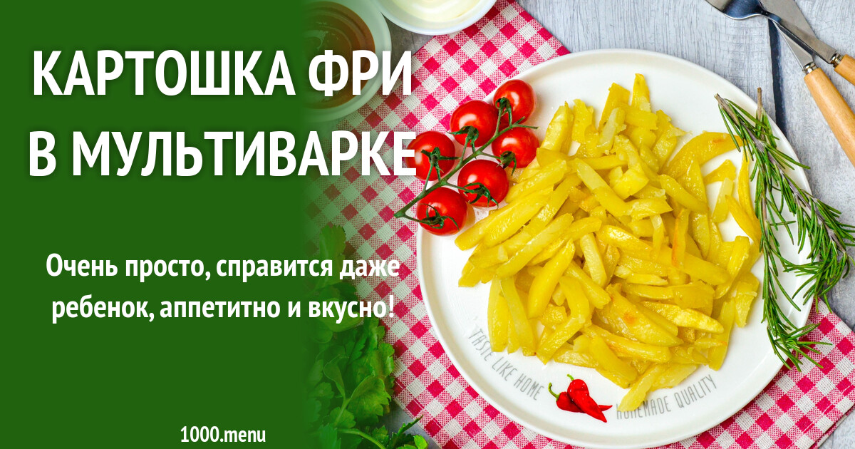 Картошка Фри В Мультиварке Фото