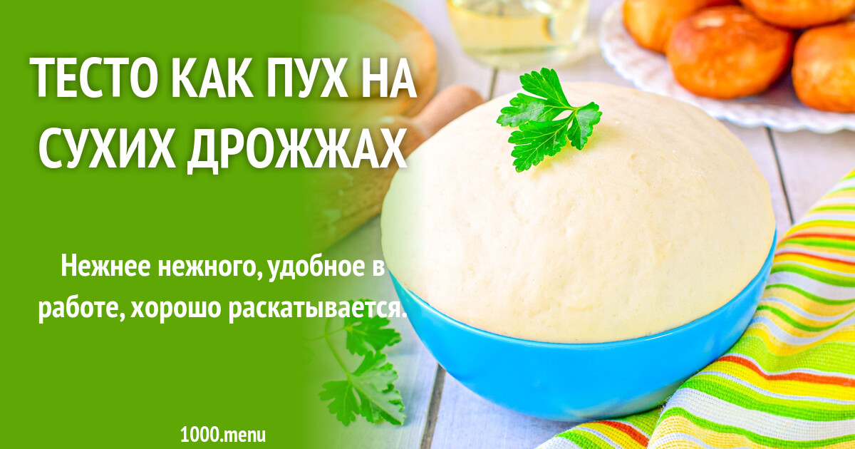 Тест как пух. Тест как пух