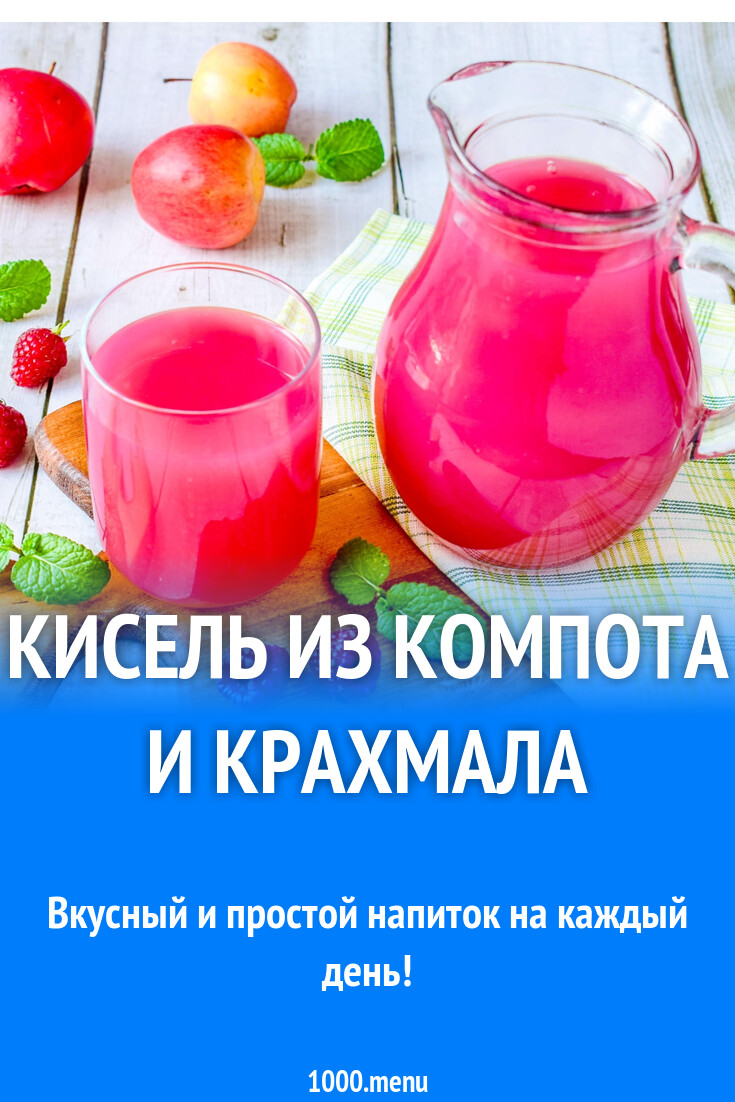 Кисель читать 6 класс. Кисель читать 6 класс