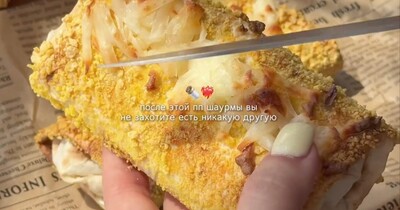 Шава жульен